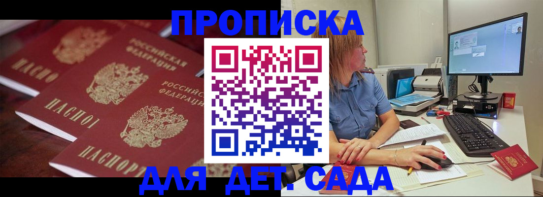 временная регистрация в Казани