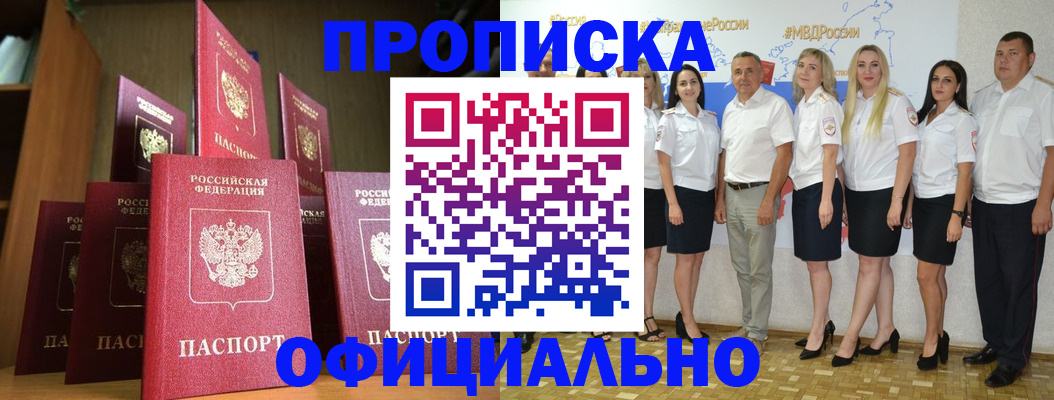 прописка паспорт в Казани