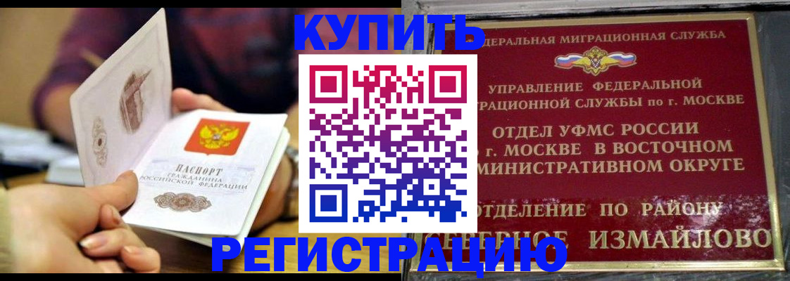 временная регистрация законно в Казани