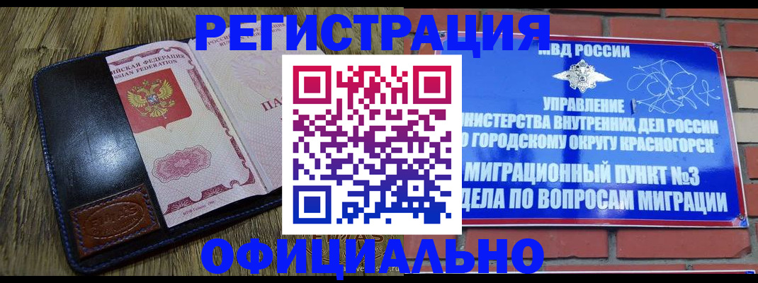 временная регистрация для школы в Казани